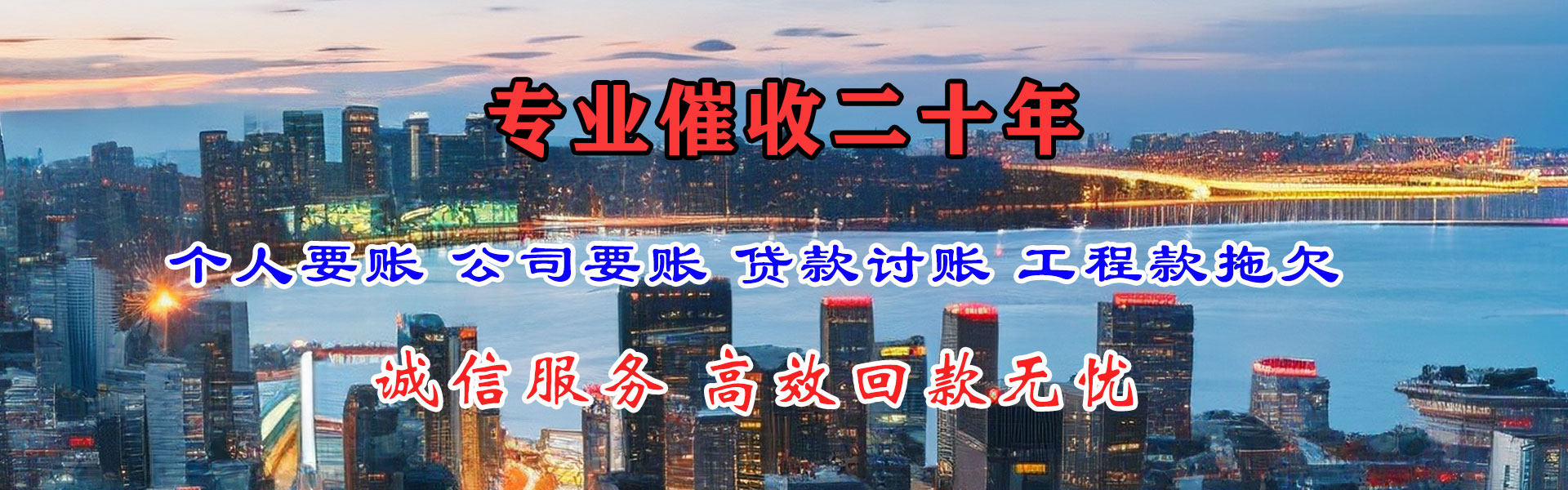 白云讨账公司