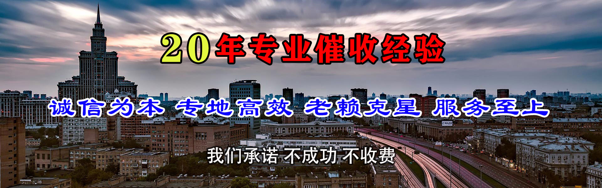 白云腾速达要账公司